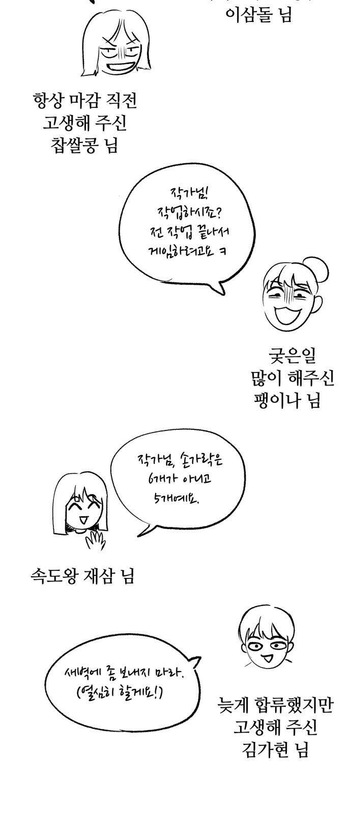 회귀한 천재 헌터의 슬기로운 청소생활 시즌 1 후기 20
