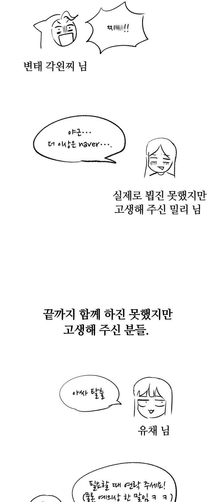 회귀한 천재 헌터의 슬기로운 청소생활 시즌 1 후기 21