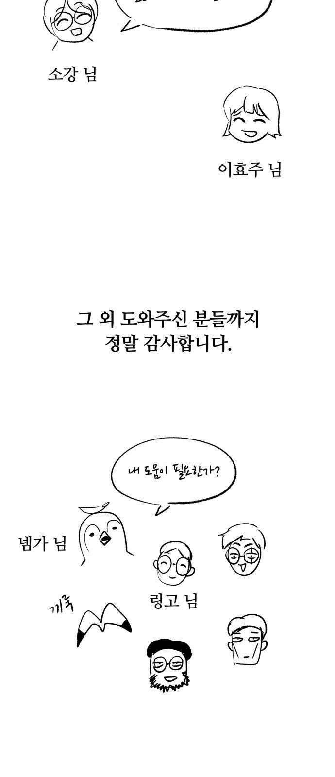 회귀한 천재 헌터의 슬기로운 청소생활 시즌 1 후기 22
