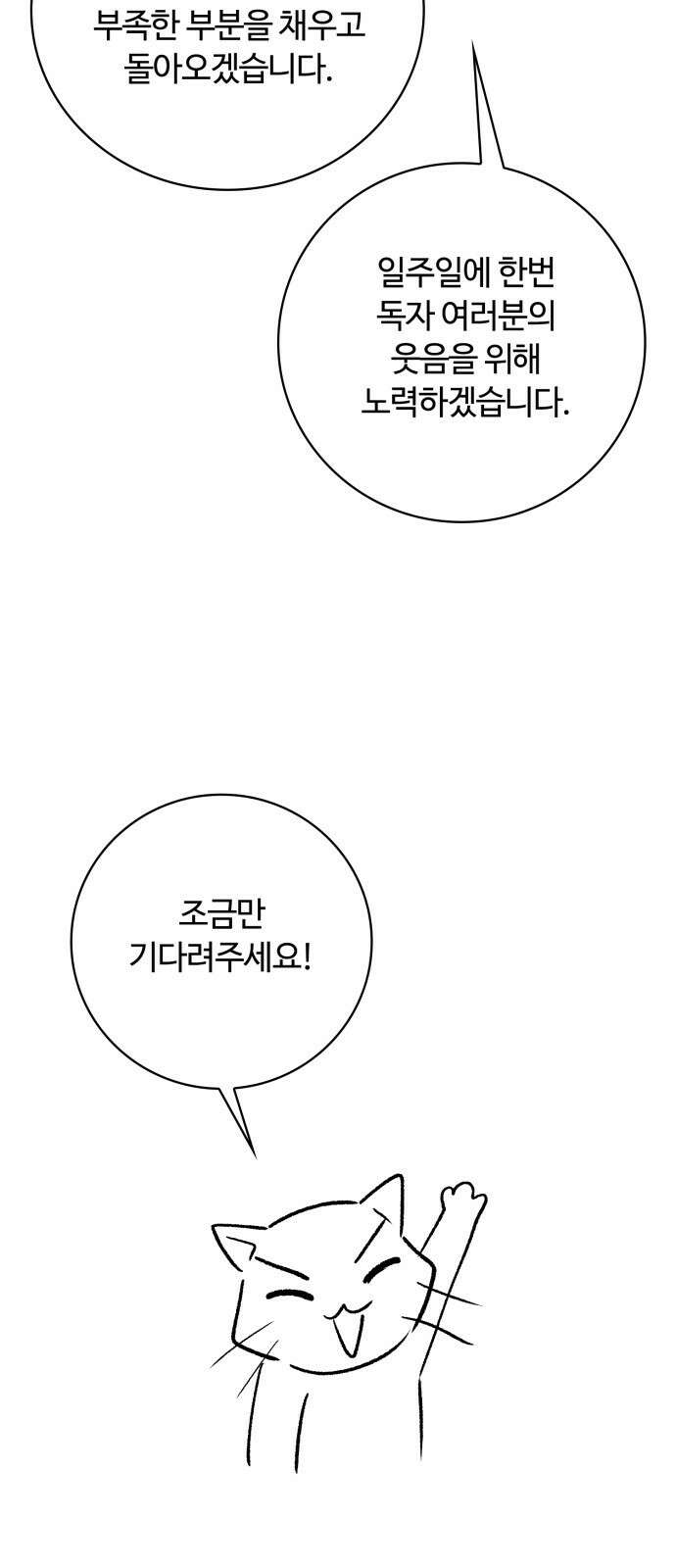 회귀한 천재 헌터의 슬기로운 청소생활 시즌 1 후기 25