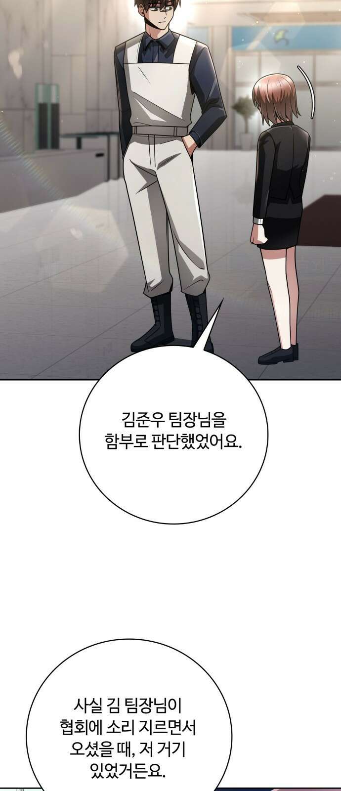 회귀한 천재 헌터의 슬기로운 청소생활 시즌 1 후기 29