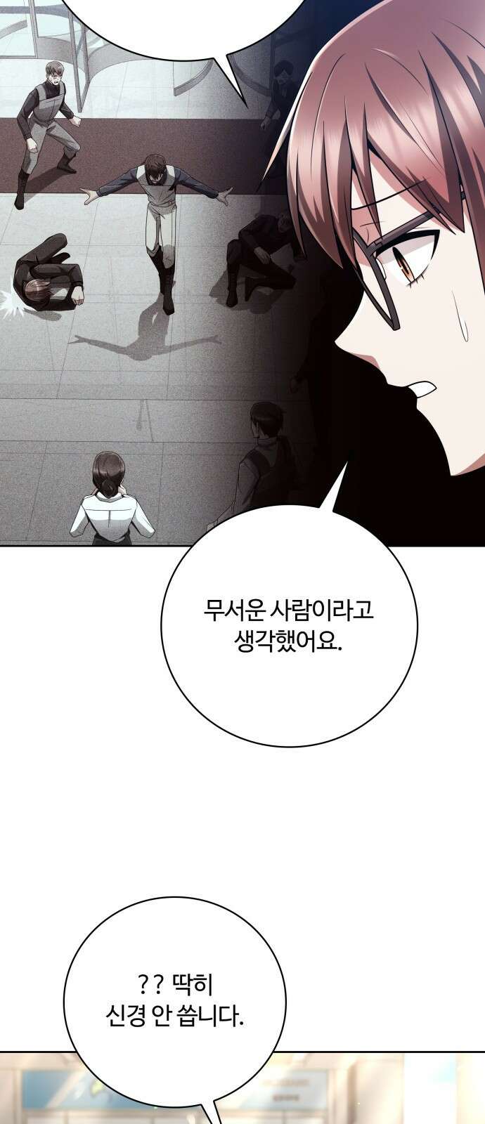 회귀한 천재 헌터의 슬기로운 청소생활 시즌 1 후기 30