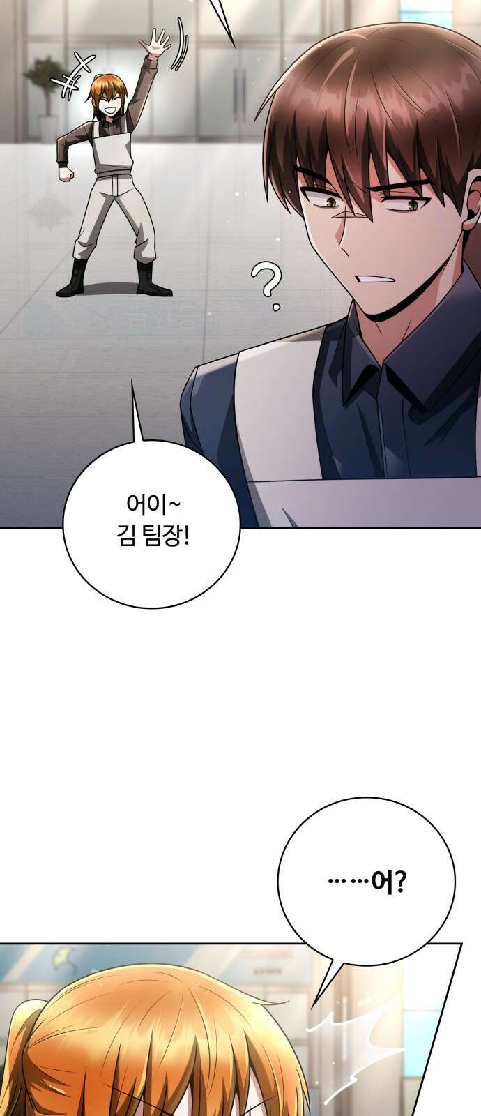 회귀한 천재 헌터의 슬기로운 청소생활 시즌 1 후기 31