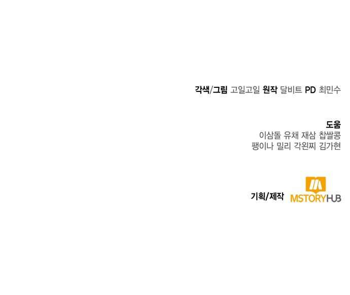 회귀한 천재 헌터의 슬기로운 청소생활 시즌 1 후기 40