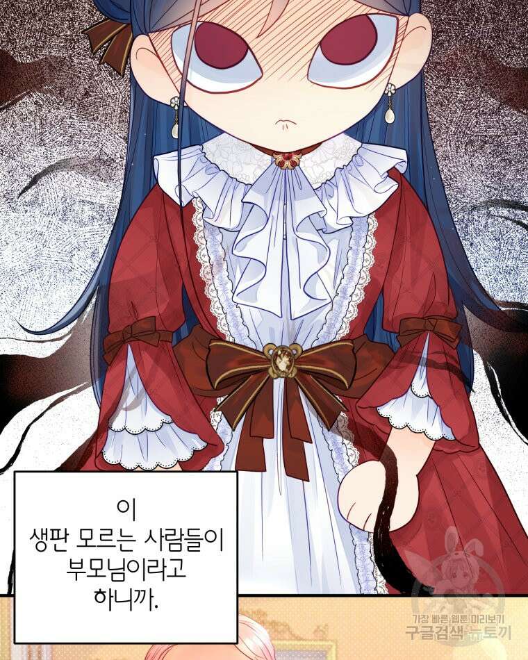 이세계에 무지한 내가 공녀님이 되어버렸다 2화 2