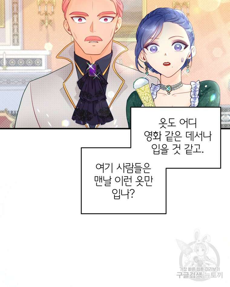 이세계에 무지한 내가 공녀님이 되어버렸다 2화 3