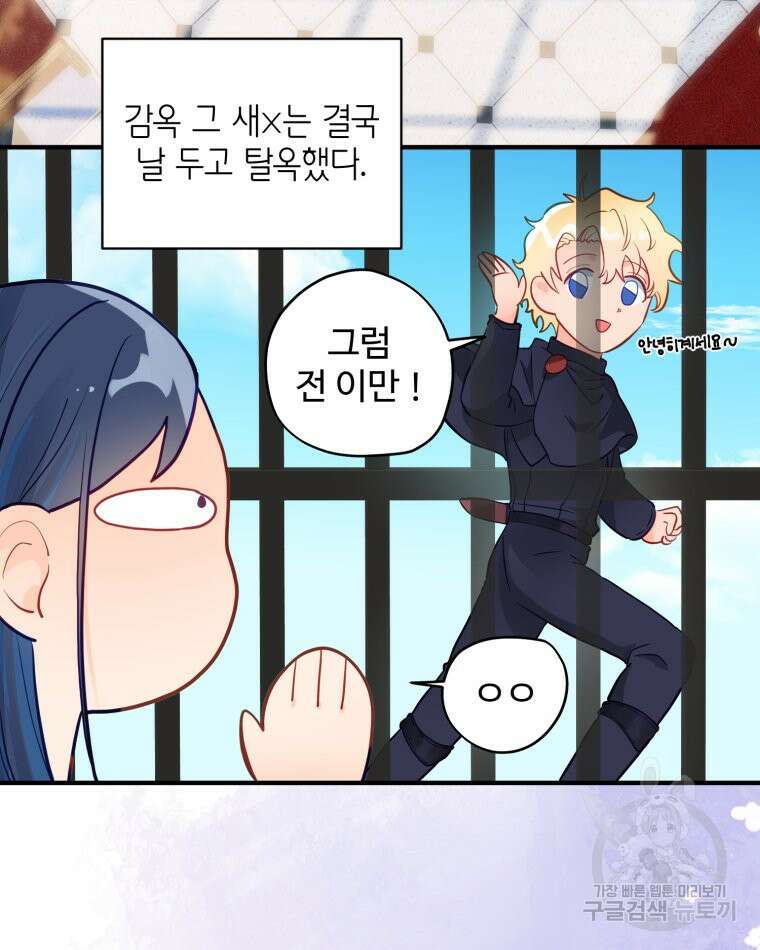 이세계에 무지한 내가 공녀님이 되어버렸다 2화 5
