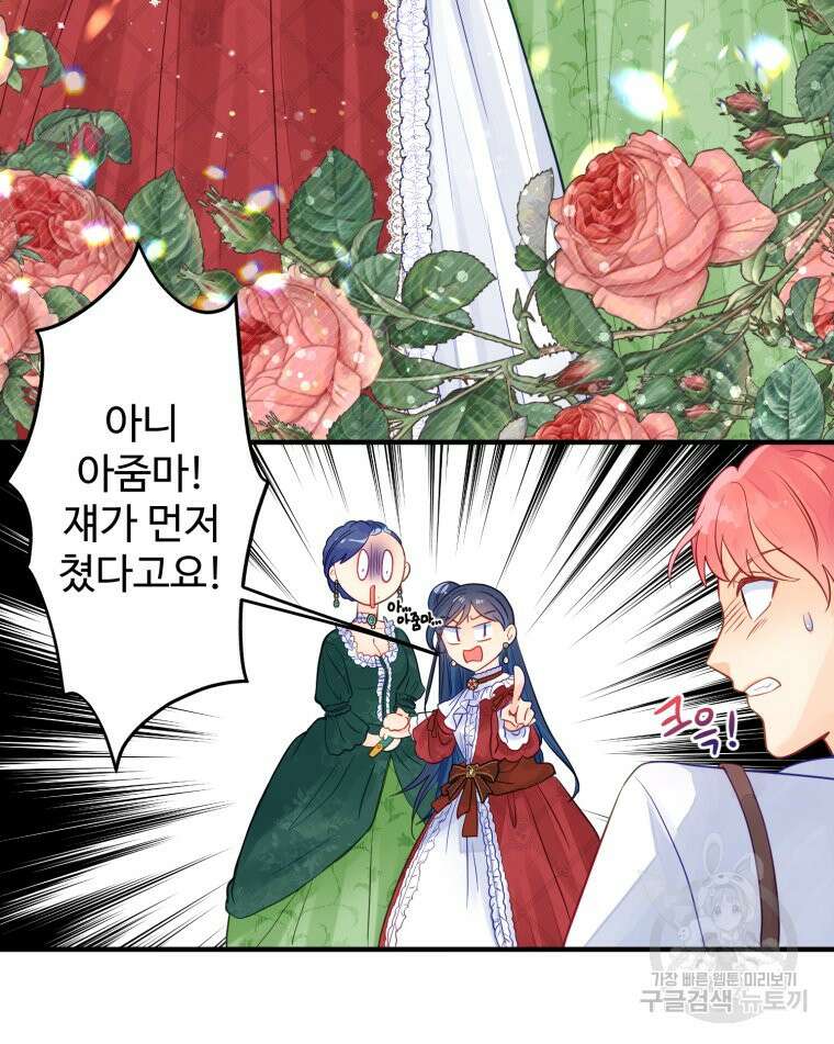 이세계에 무지한 내가 공녀님이 되어버렸다 2화 8