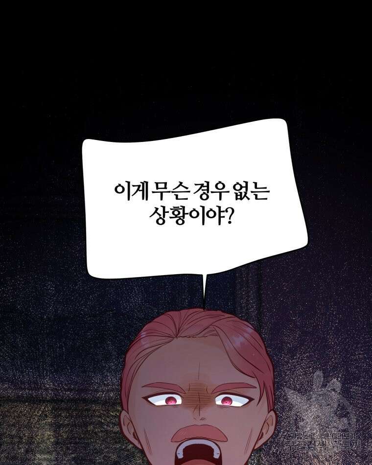 이세계에 무지한 내가 공녀님이 되어버렸다 2화 13