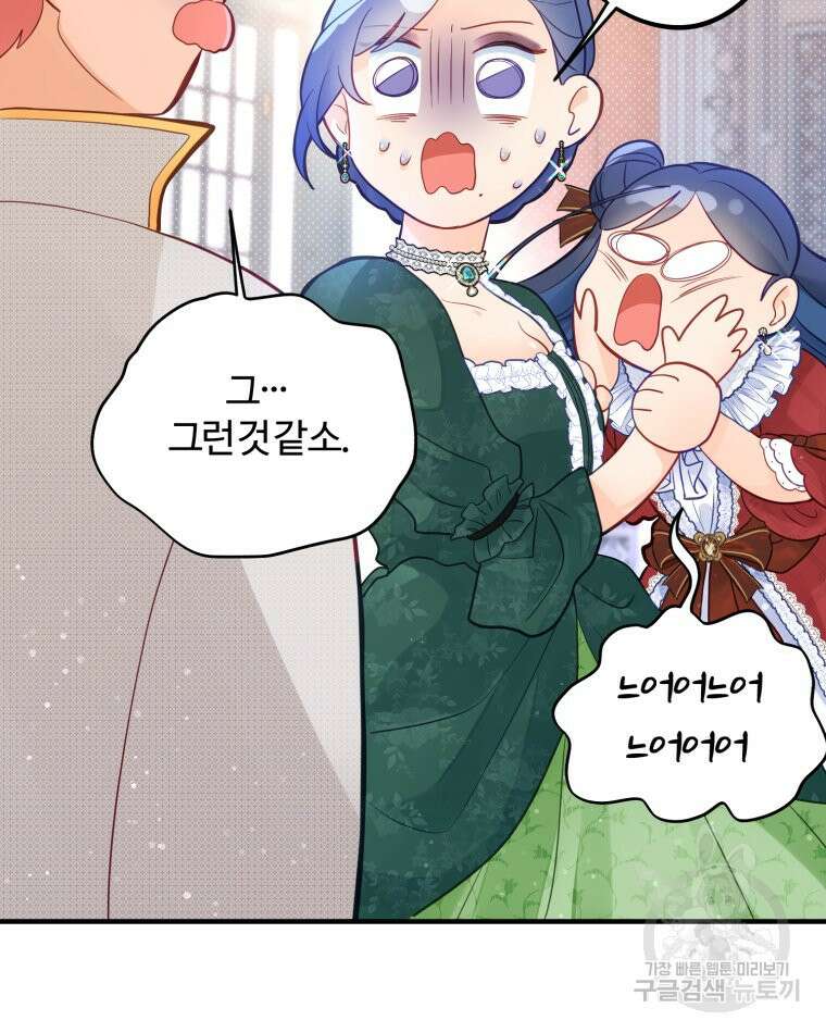 이세계에 무지한 내가 공녀님이 되어버렸다 2화 21