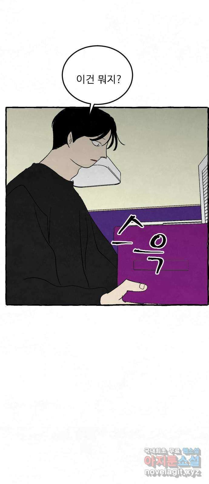 아인슈페너 60화 1