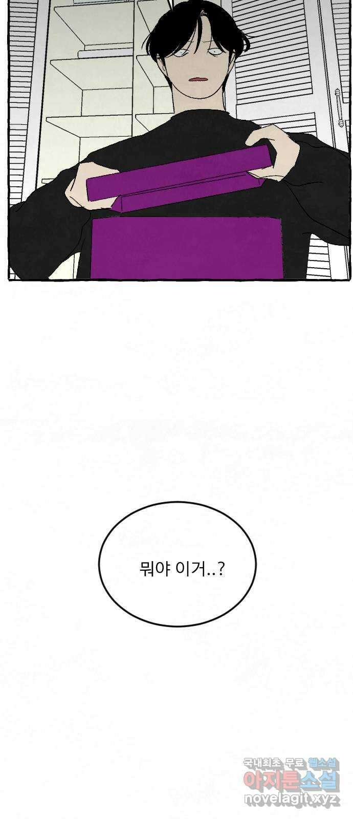 아인슈페너 60화 3