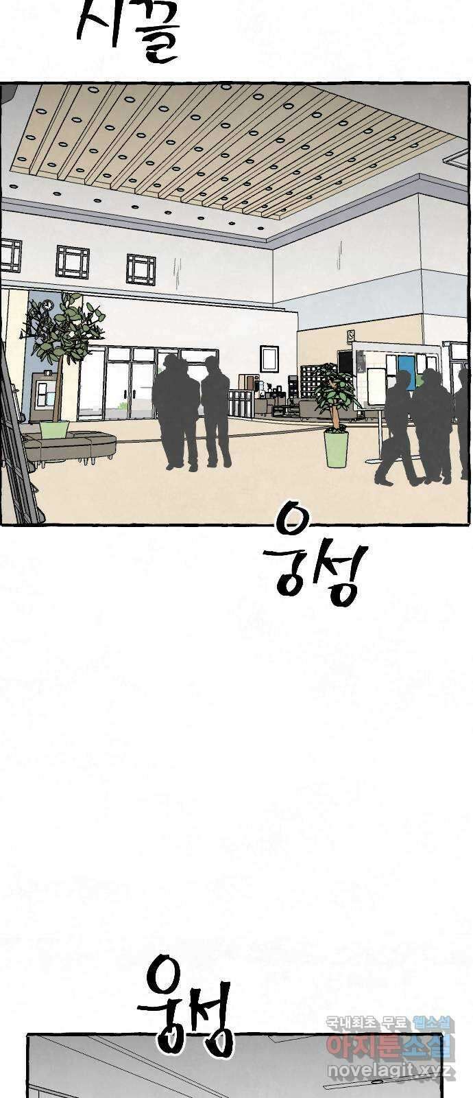 아인슈페너 60화 7