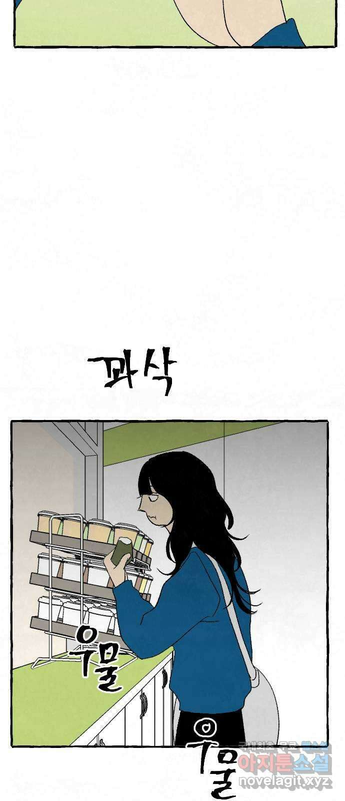 아인슈페너 60화 9