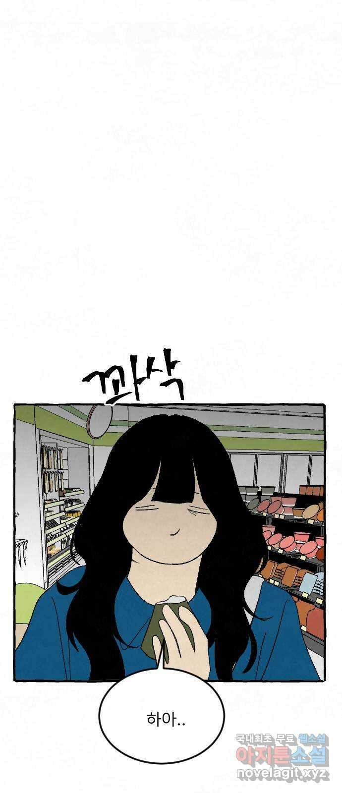 아인슈페너 60화 10
