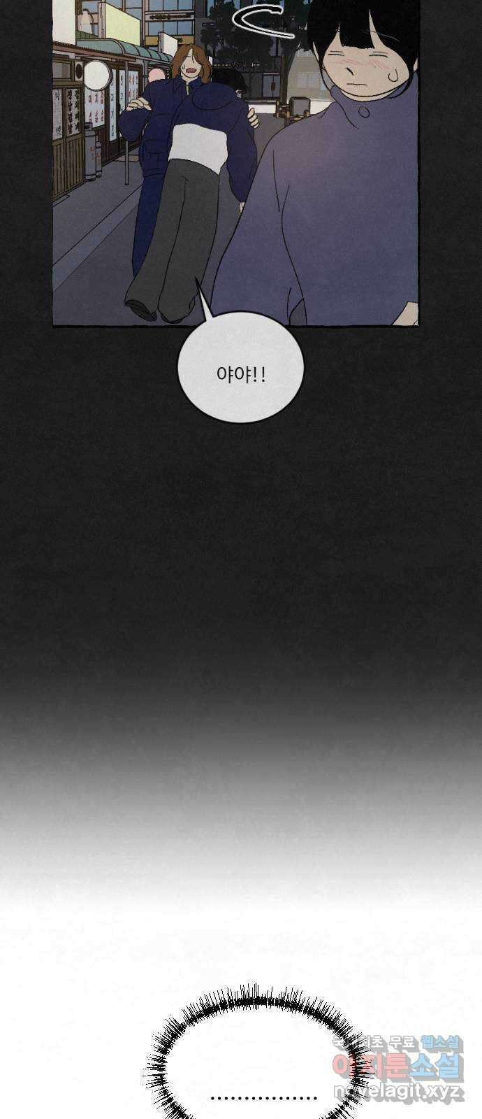 아인슈페너 60화 13