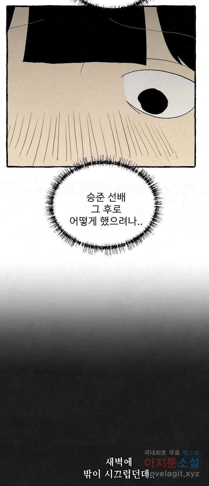 아인슈페너 60화 14