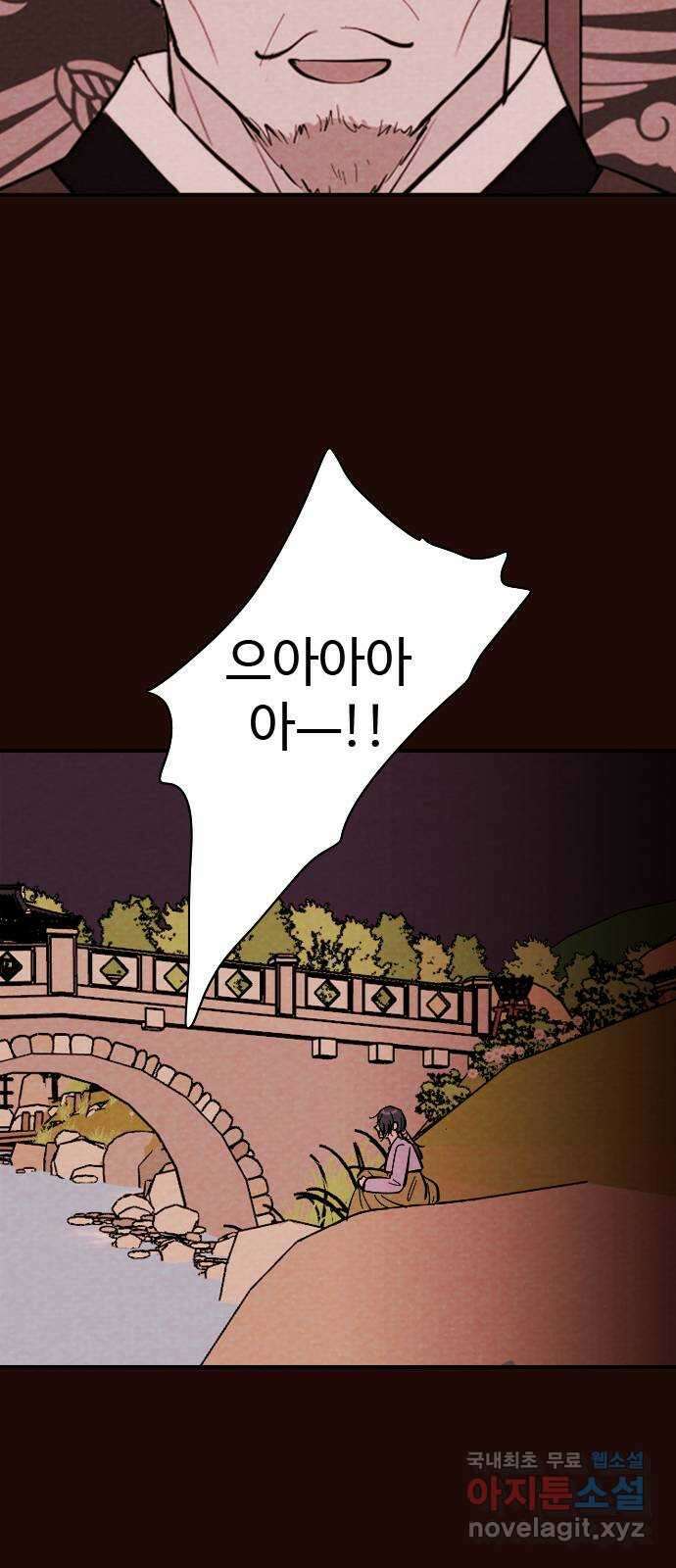 유월의 소한 45화 5