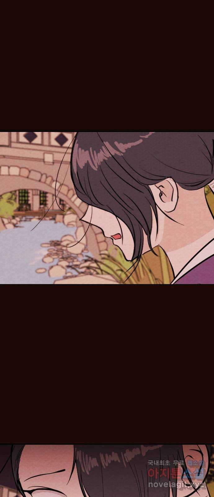 유월의 소한 45화 6