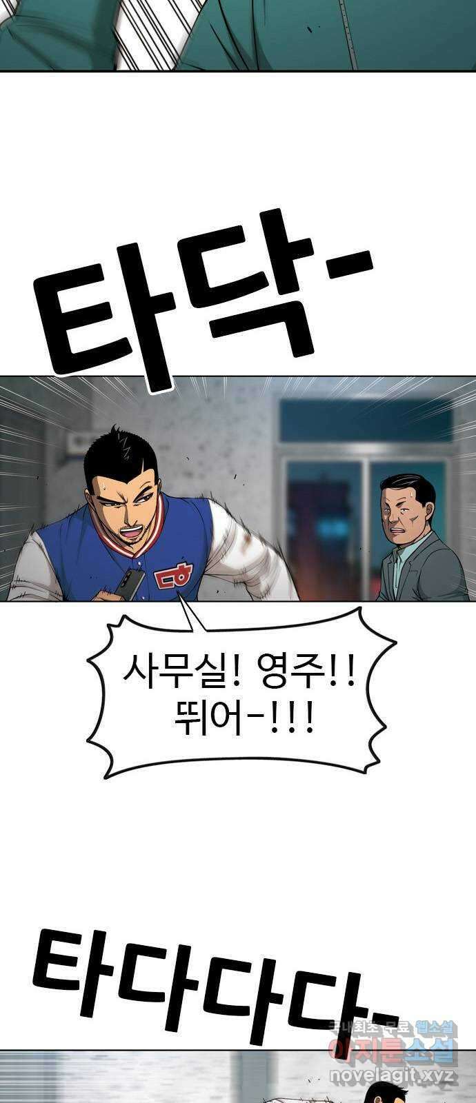 특수청소 시즌2 16화 또 다른 희생자 2