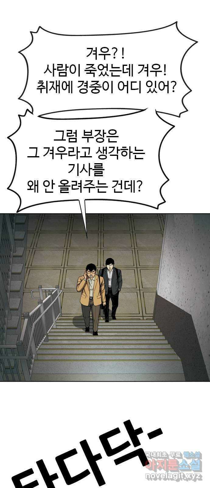특수청소 시즌2 16화 또 다른 희생자 5