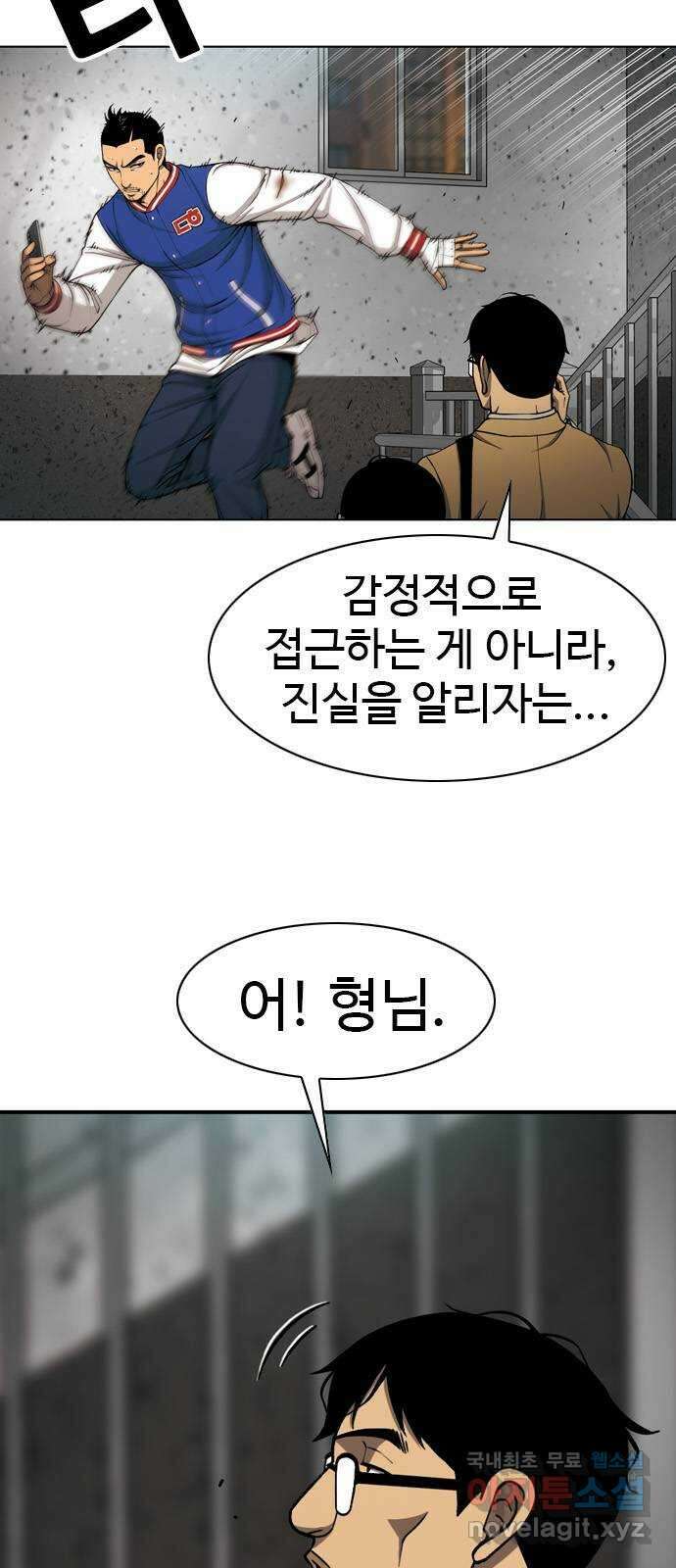 특수청소 시즌2 16화 또 다른 희생자 6