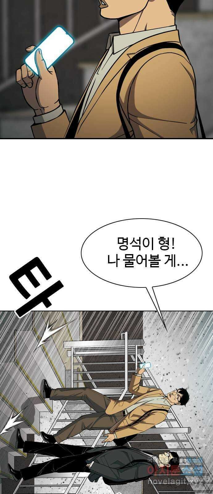 특수청소 시즌2 16화 또 다른 희생자 7