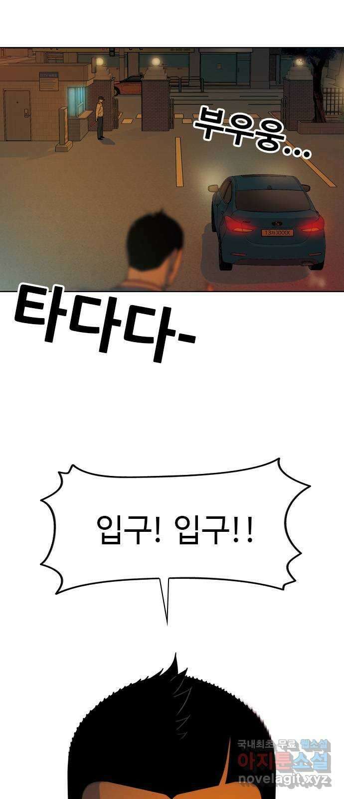 특수청소 시즌2 16화 또 다른 희생자 11
