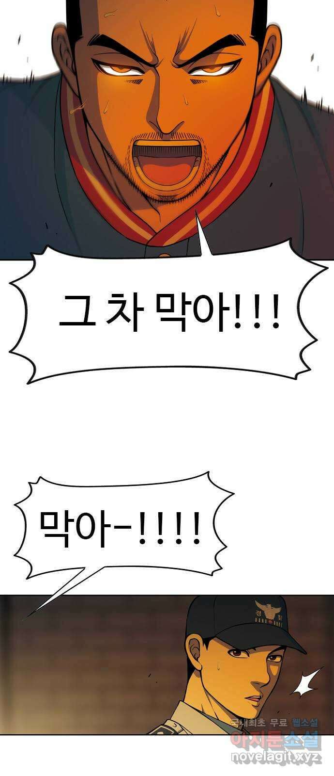 특수청소 시즌2 16화 또 다른 희생자 12