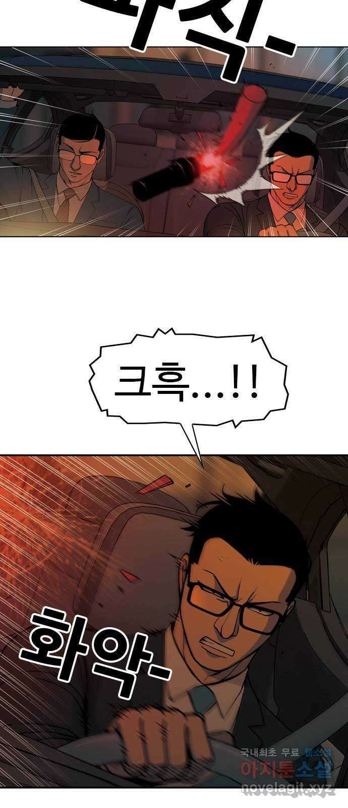 특수청소 시즌2 16화 또 다른 희생자 17