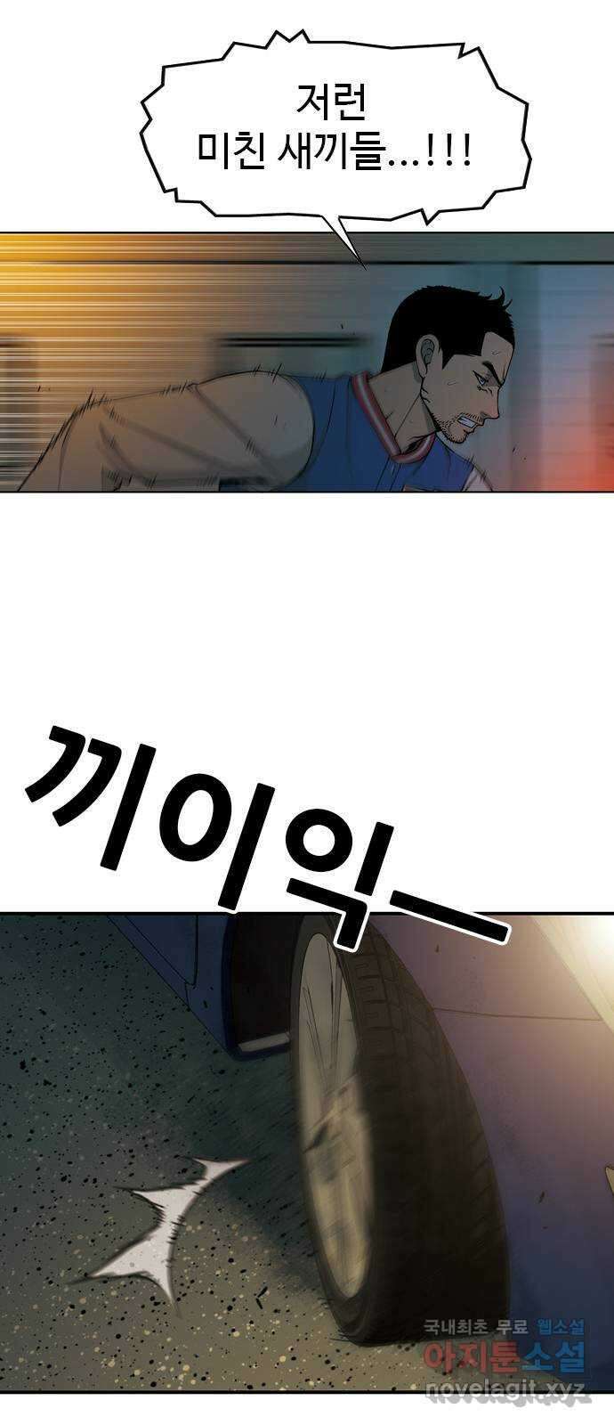 특수청소 시즌2 16화 또 다른 희생자 19