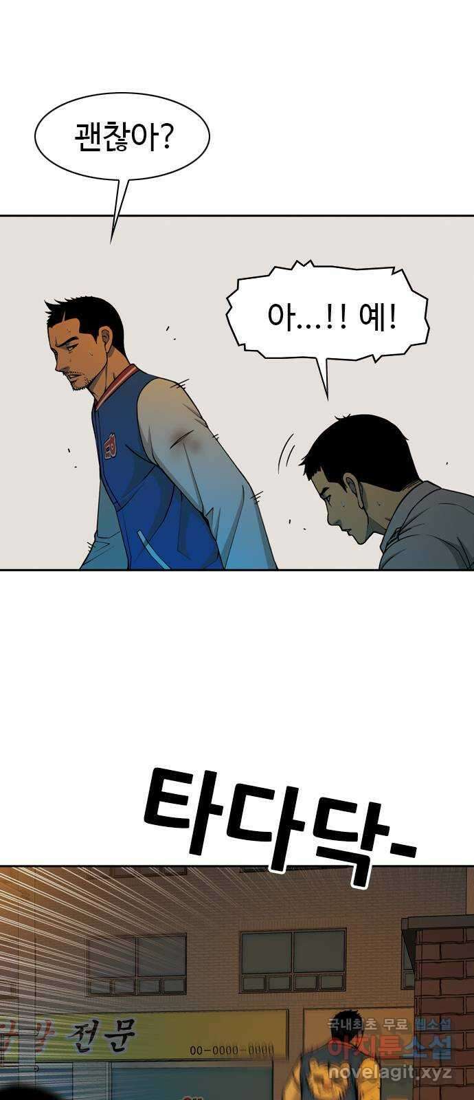 특수청소 시즌2 16화 또 다른 희생자 21