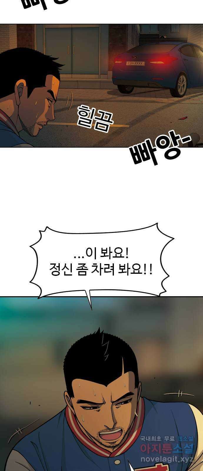 특수청소 시즌2 16화 또 다른 희생자 30