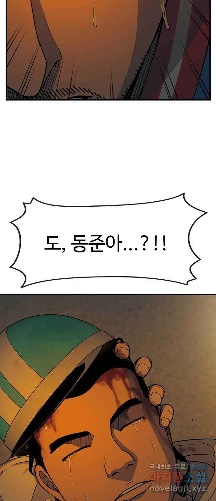 특수청소 시즌2 16화 또 다른 희생자 32