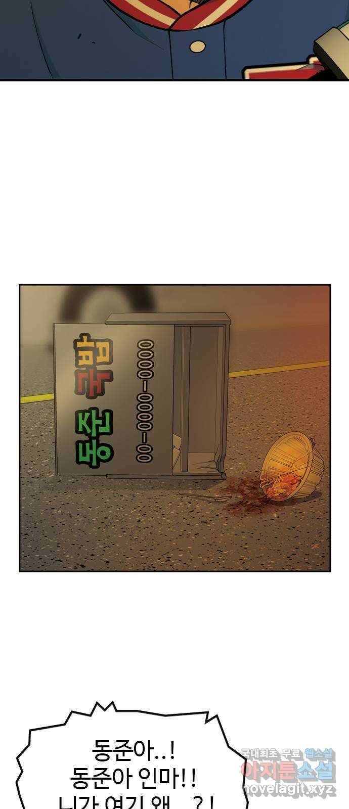 특수청소 시즌2 16화 또 다른 희생자 34