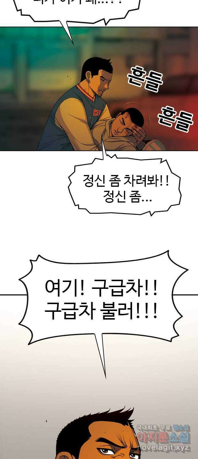 특수청소 시즌2 16화 또 다른 희생자 35