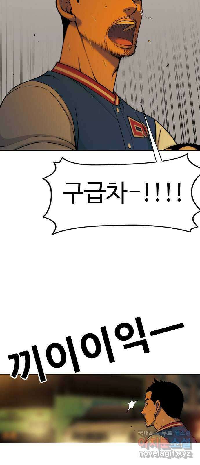 특수청소 시즌2 16화 또 다른 희생자 36