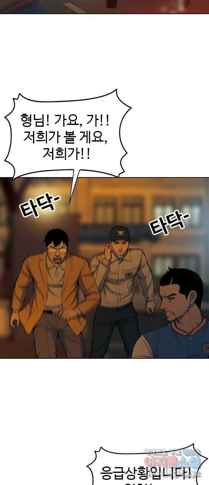 특수청소 시즌2 16화 또 다른 희생자 41