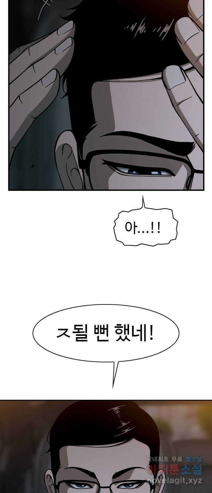 특수청소 시즌2 16화 또 다른 희생자 43