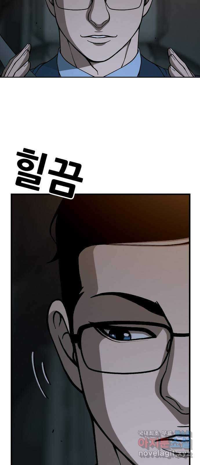 특수청소 시즌2 16화 또 다른 희생자 44