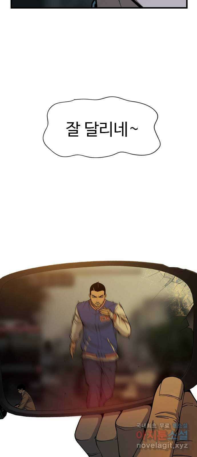 특수청소 시즌2 16화 또 다른 희생자 45