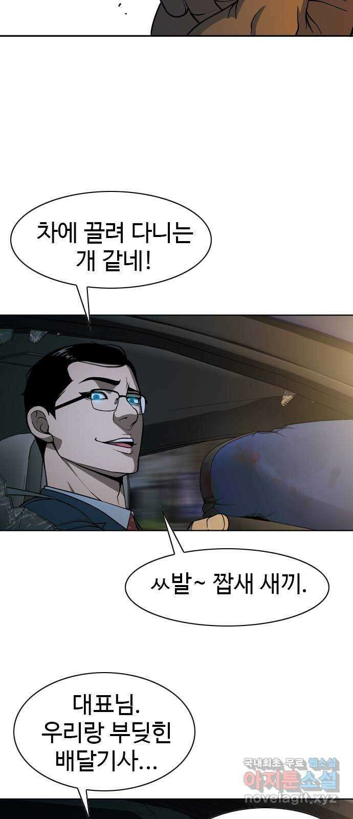 특수청소 시즌2 16화 또 다른 희생자 46