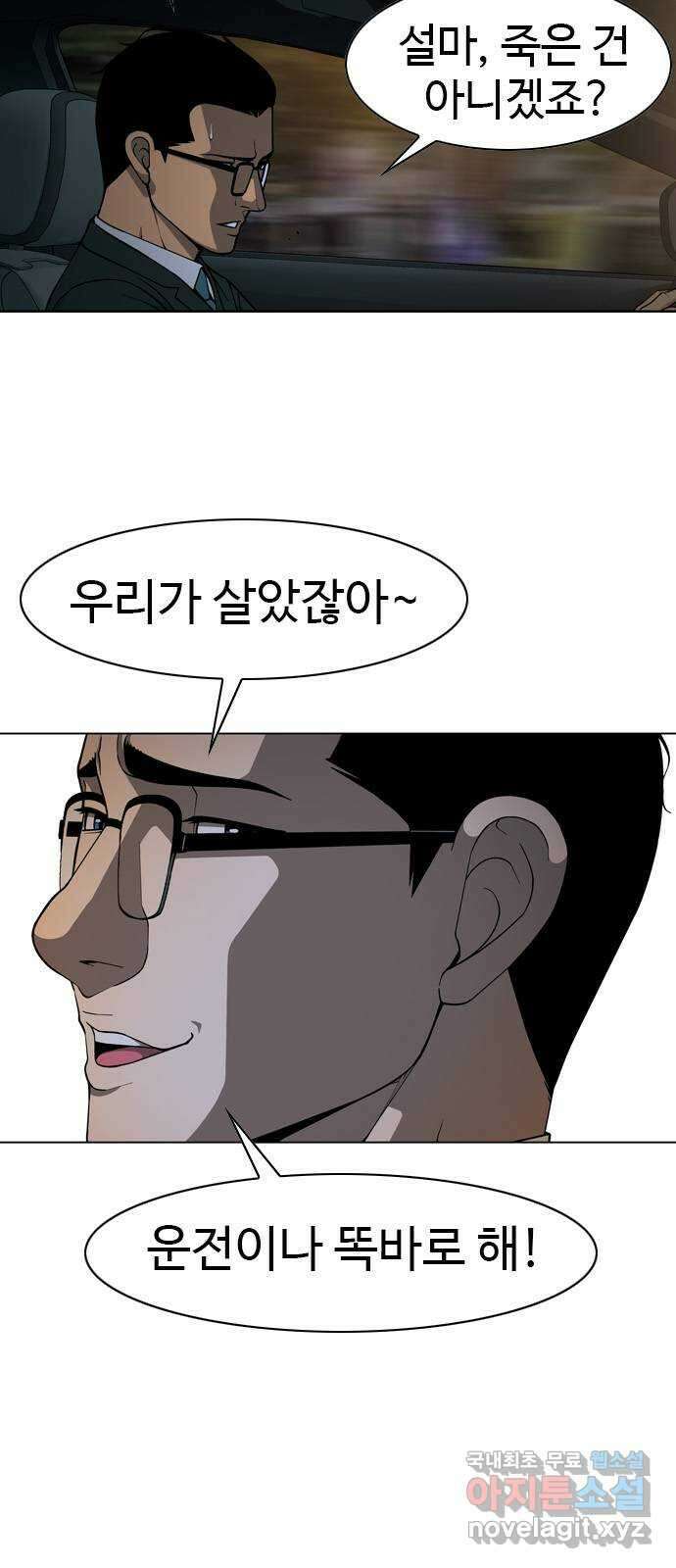 특수청소 시즌2 16화 또 다른 희생자 47