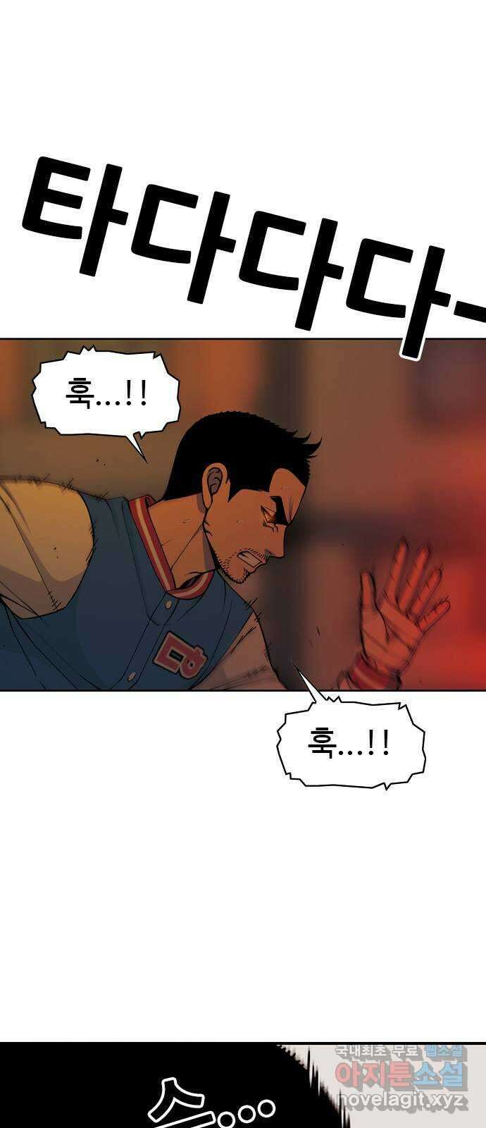 특수청소 시즌2 16화 또 다른 희생자 49
