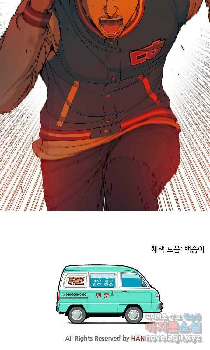 특수청소 시즌2 16화 또 다른 희생자 53