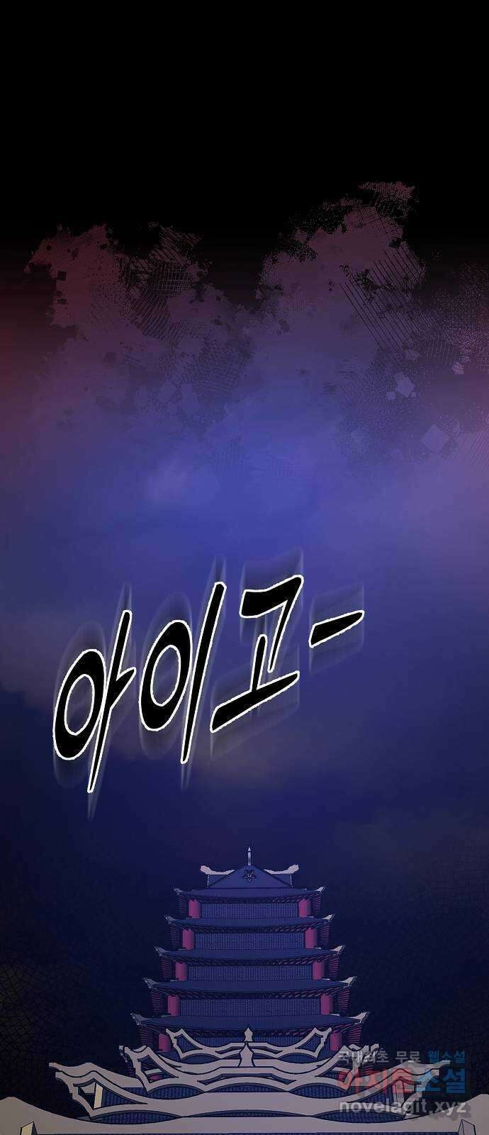 황궁에 핀 꽃은, 미쳤다 46화 2