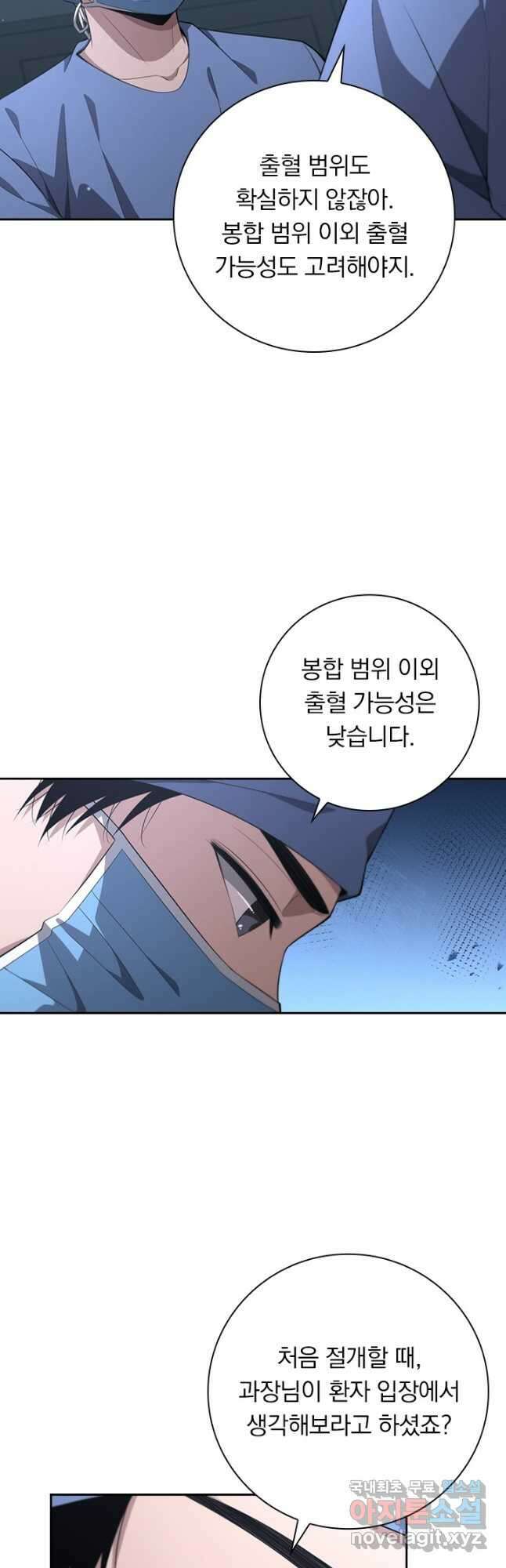 레벨업에 미친 의사 226화 2