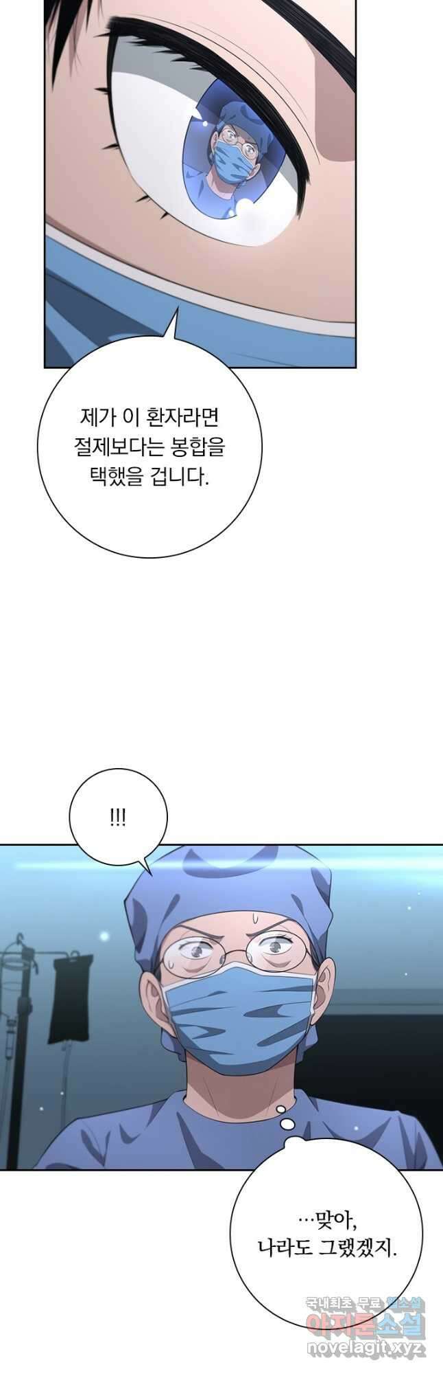 레벨업에 미친 의사 226화 3