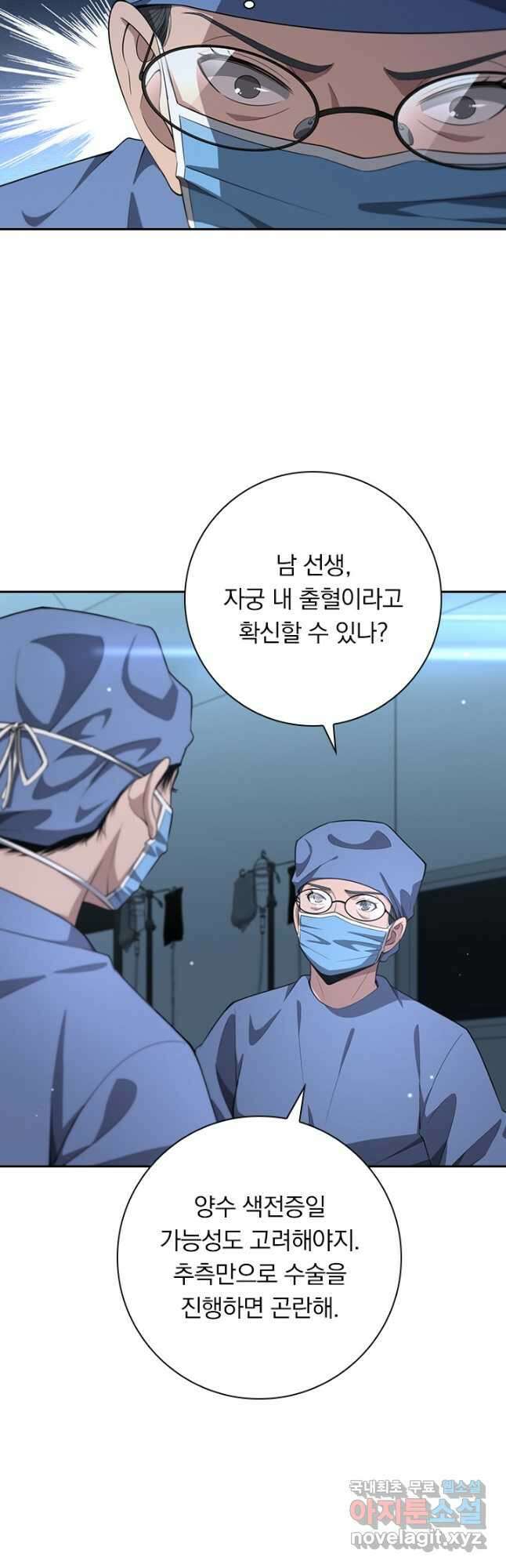 레벨업에 미친 의사 226화 6