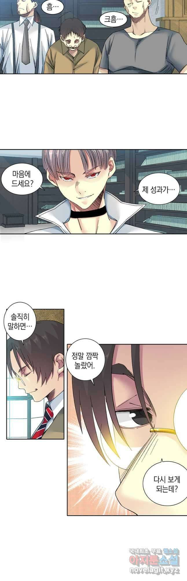 시간 거래상 영생클럽 139화 3